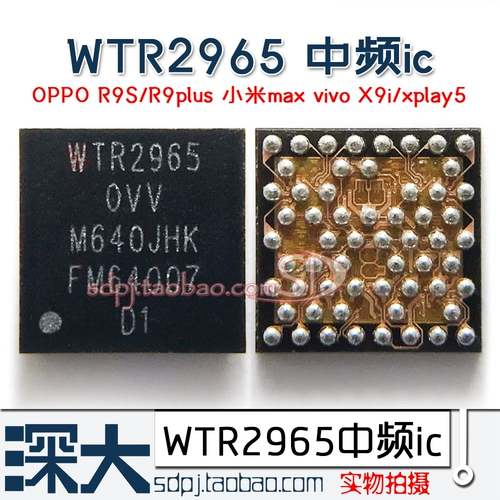 WTR2965 Среднечастотный IC WTR5975/2955/3925/4905-0VV WCD9375/9335/9326