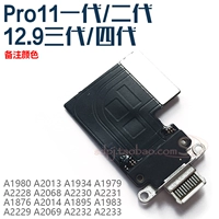 PRO12.9 Три/четвертое поколение