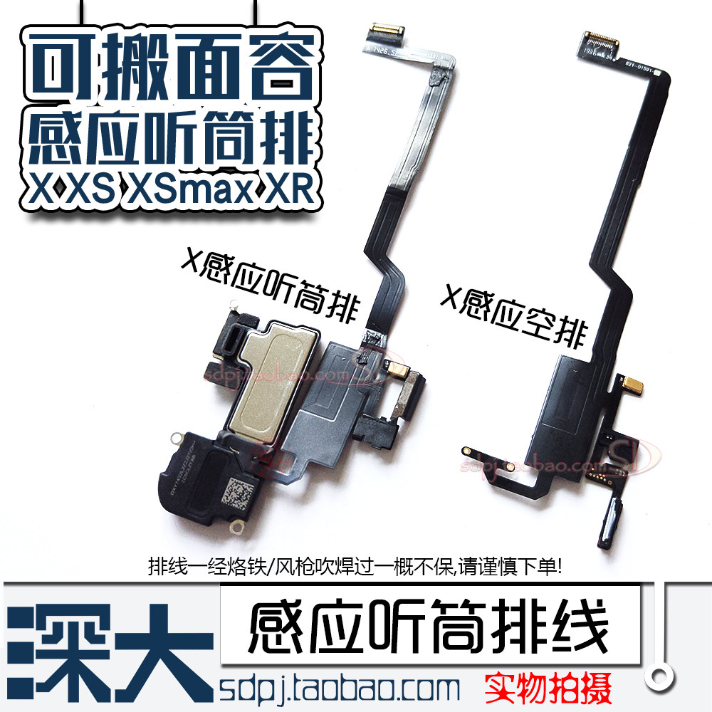 Suitable for Apple X XS max XR earpiece cable 11 12Pro photosensitive sensor cable to move the face empty row