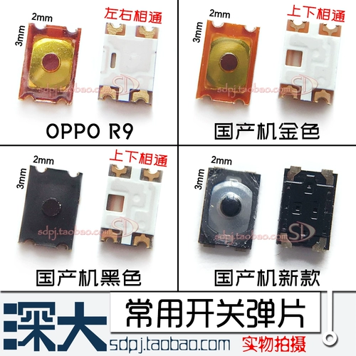 Oppo, vivo, huawei, honor, xiaomi, samsung, совместимый мобильный телефон, переключатель