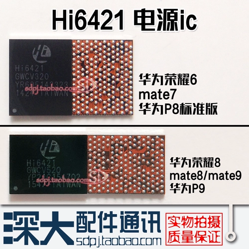 Huawei Mate9 Mt8 P9 Honor v8 HI6421 6422 Power IC WiFi BCM43455XKUBG