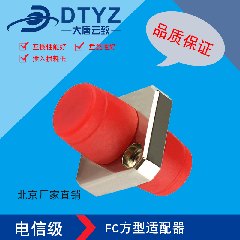 FC-FC Carrier-grade fiber Coupler Fiber Optic connector Fiber Optic adapter Large size Large D flange round head