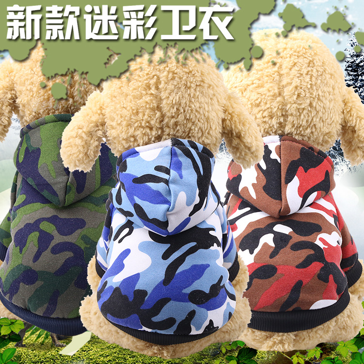 Dog clothes autumn and winter new camouflage pet fleece sweater Teddy small and medium dogs and cats two-legged hooded clothing