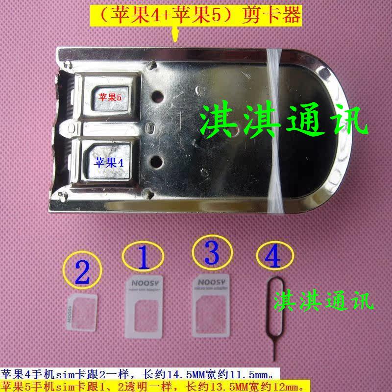 Pince pour cartes SIM - Ref 306926 Image 22