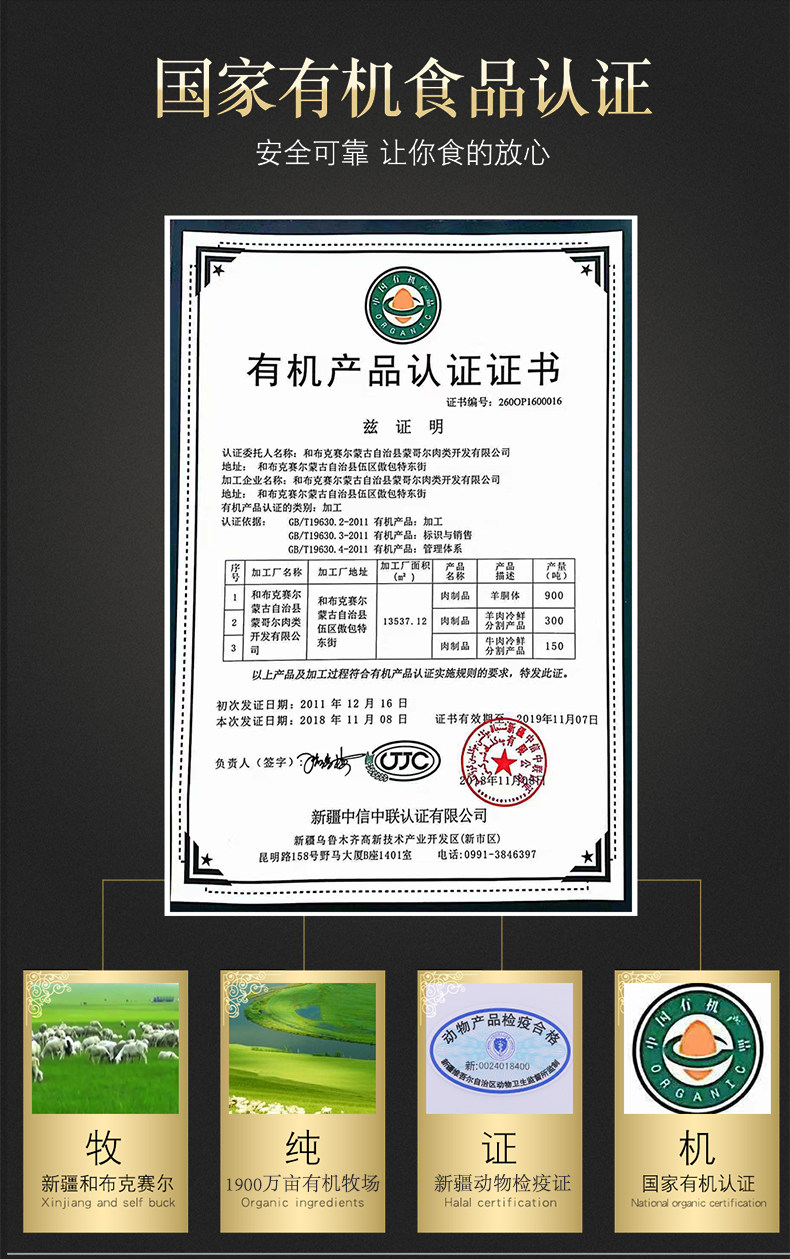 优贡 有机认证 新疆羊排 羔羊肋排 3斤 天猫优惠券折后￥138包邮（￥188-50）