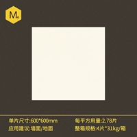 M01{600×600} {поставляется в полной коробке}