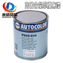 P565-510 United States PPGICI automotive repair paint High solid content thick film primer Phosphating primer