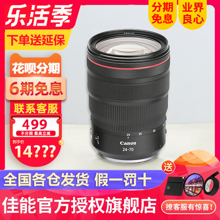 Canon RF 24-70mm f 2 8 L IS USM Micro Single Eye Camera Digital lenses R RP Special 24-70