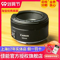 Canon EF 50 мм f/1,8 объектива STM Три поколения 50/1,8 Новый маленький портретный портрет Vingatus Фиксированный фокус