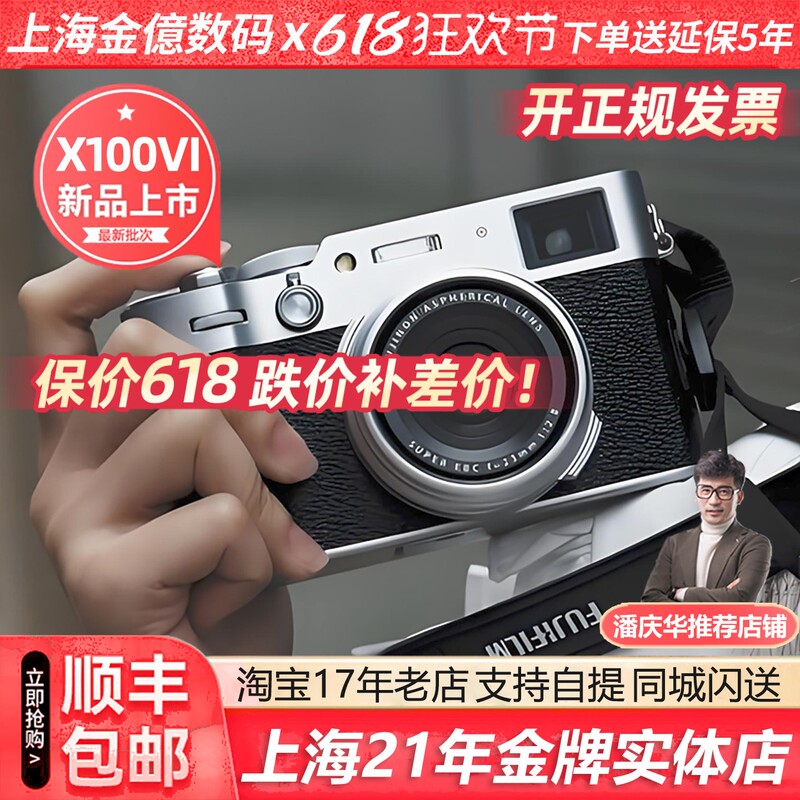 [Invoice] FUJIFILM X100Vi Mirrorless Camera 6Th Generation Retro Rangefinder Flagship X100V Upgrade