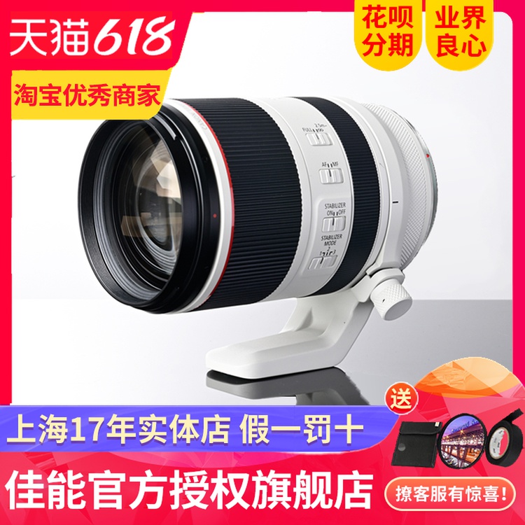 Canon RF 70-200mm F2.8L IS USM Remote Zoom Micro Single Lens RF70-200 2.8