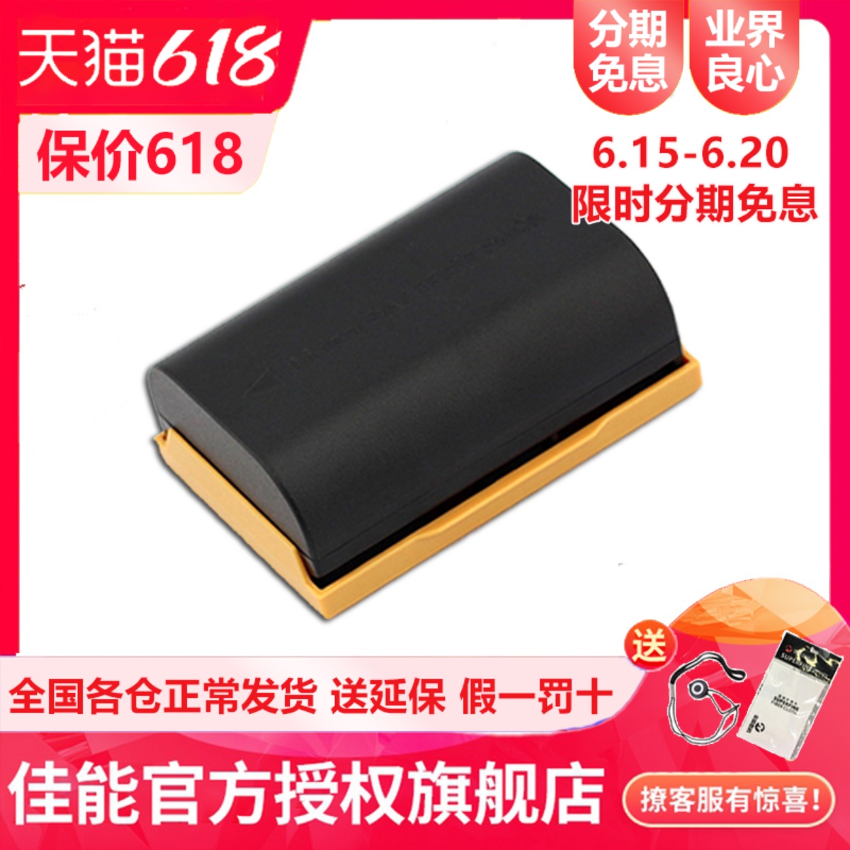 Number of Phantom Canon LP-E6 N battery 5D4 5D3 6D2 60 6D2 80D 80D 600D single eye digital camera