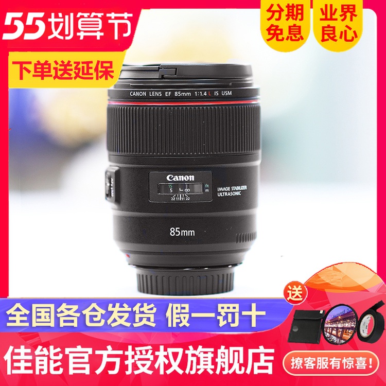 National Line Canon 85mm f 1 4L IS USM Dinggio lens EF 85 F1 4 L fumbling 85L