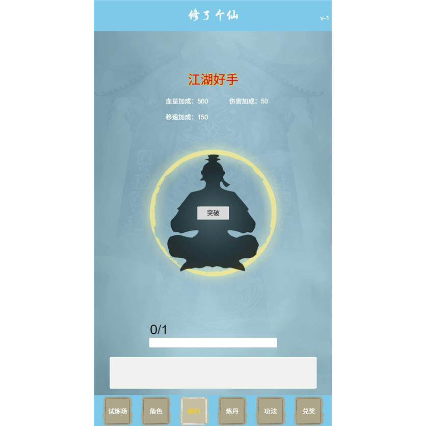 图片[5]-cocos小游戏源码 文字修仙 完整精品小游戏源码，亲测可运-成都宝兰