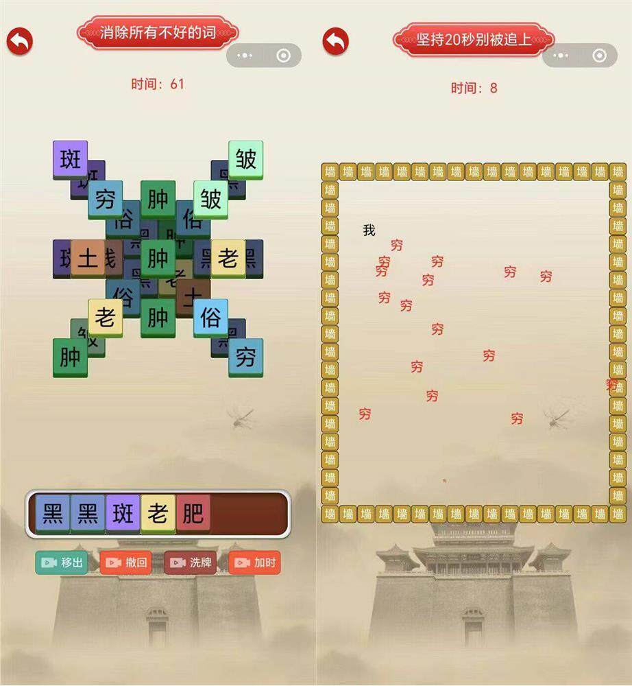 图片[4]-cocos creator 3.6 ts 汉字找茬 休闲小游戏精品原始码-成都宝兰