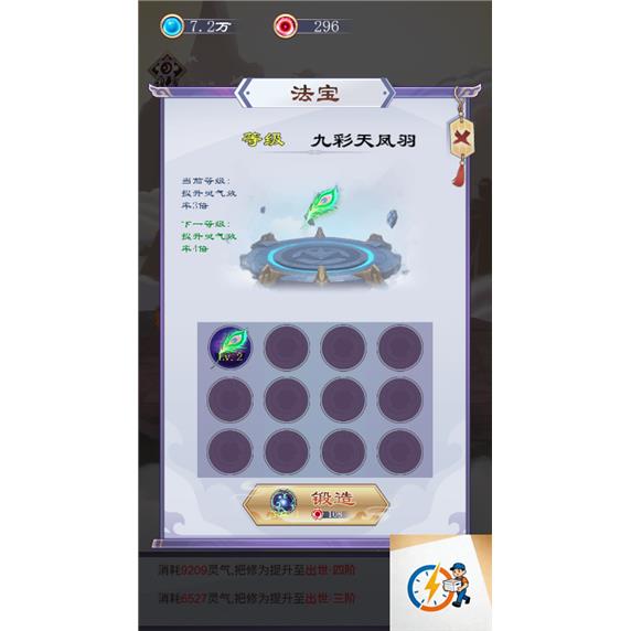 图片[2]-cocos creator游戏源码 放开那个仙儿 修仙挂机-成都宝兰