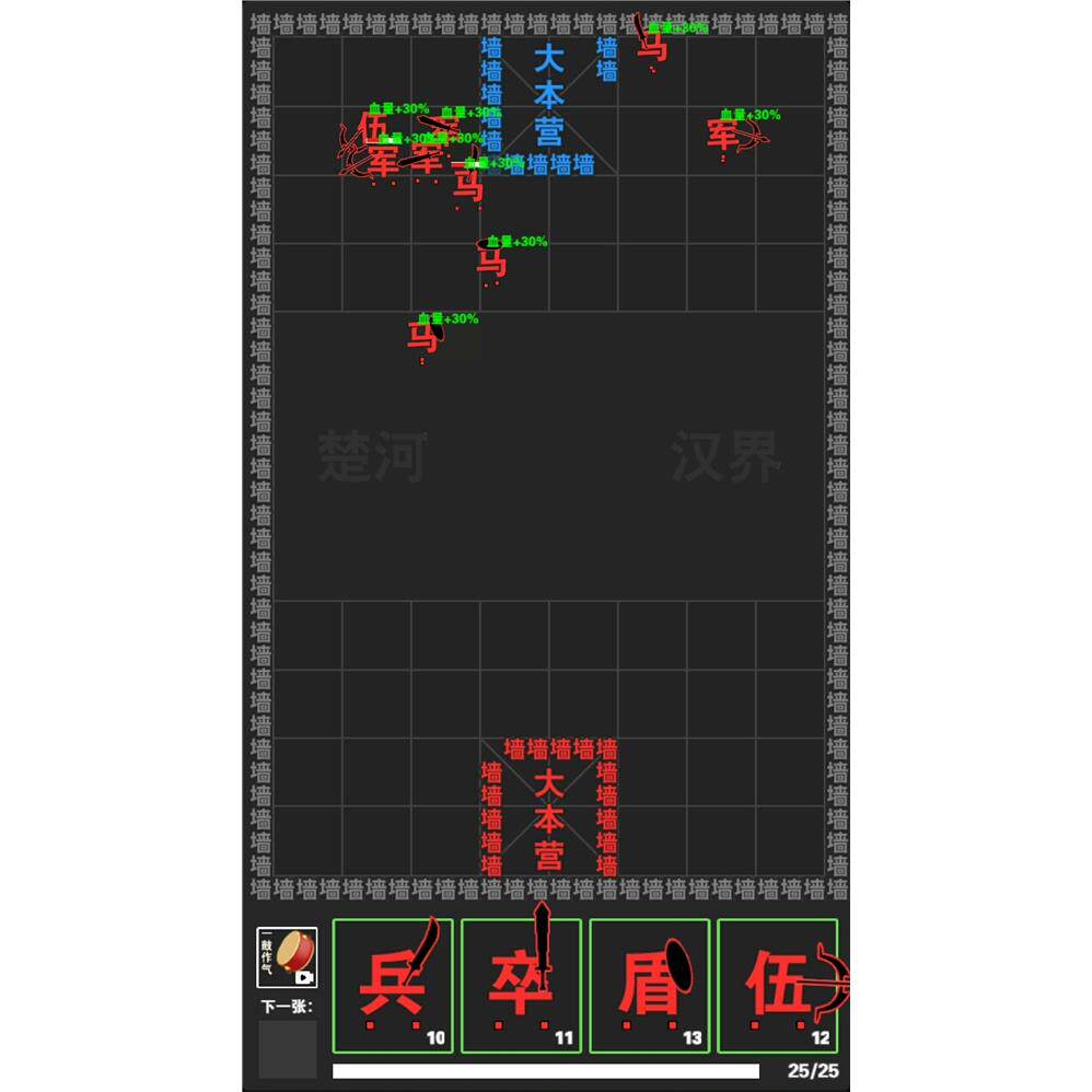 cocos creator小游戏源码 汉字攻防战 可学习-成都宝兰