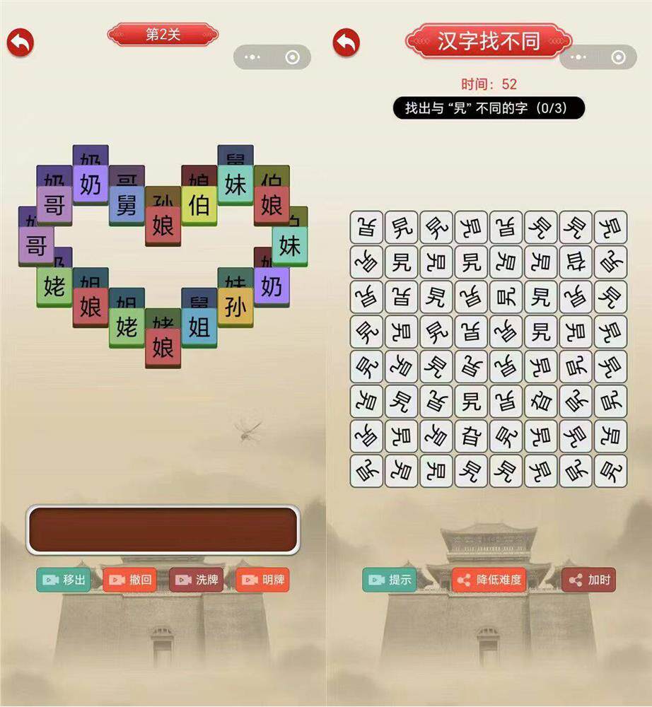 图片[3]-cocos creator 3.6 ts 汉字找茬 休闲小游戏精品原始码-成都宝兰