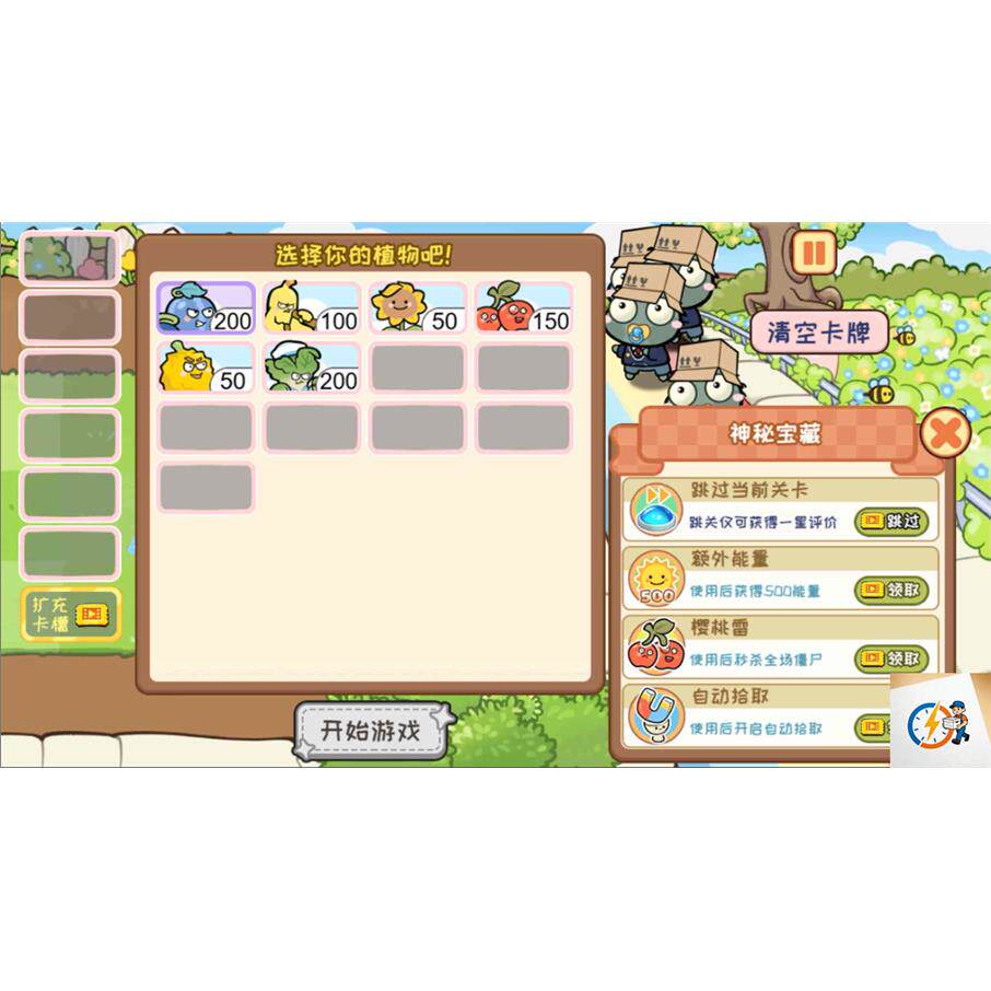 cocos creator游戏源码 Q版 植物大战僵尸 植物-成都宝兰