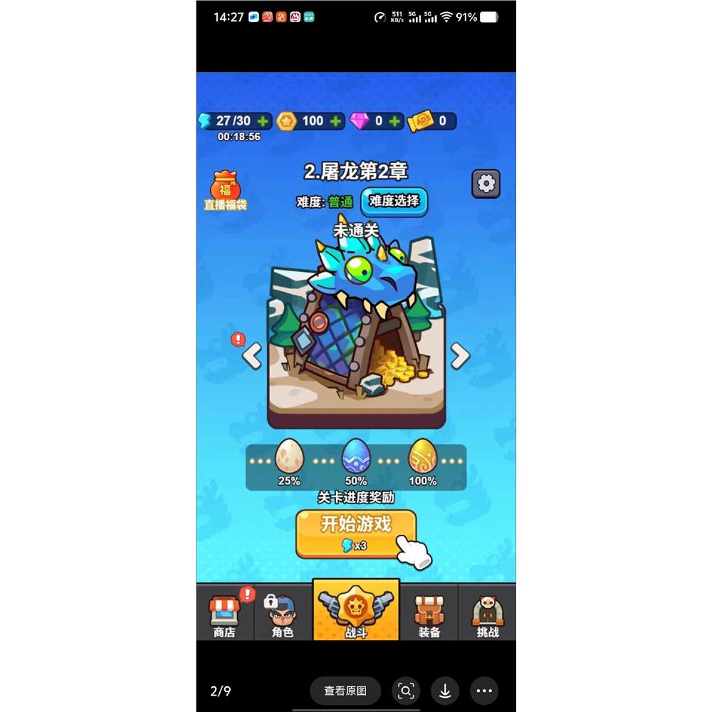 图片[3]-cocos小游戏源码 打了个龙 完整精品小游戏源码，亲测可运-成都宝兰