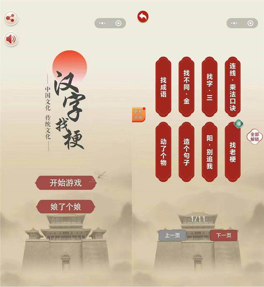 cocos creator 3.6 ts 汉字找茬 休闲小游戏精品原始码-成都宝兰