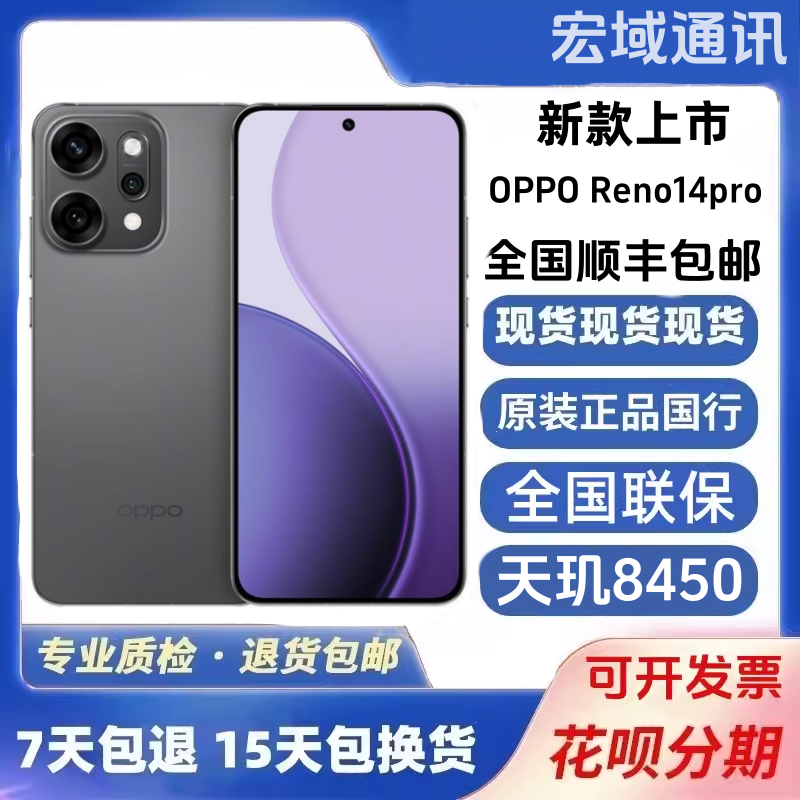 Oppo Reno14 Pro High-Definition Telephoto Student Camera Phone Android Dual-Sim Business Second-Hand Smartphone