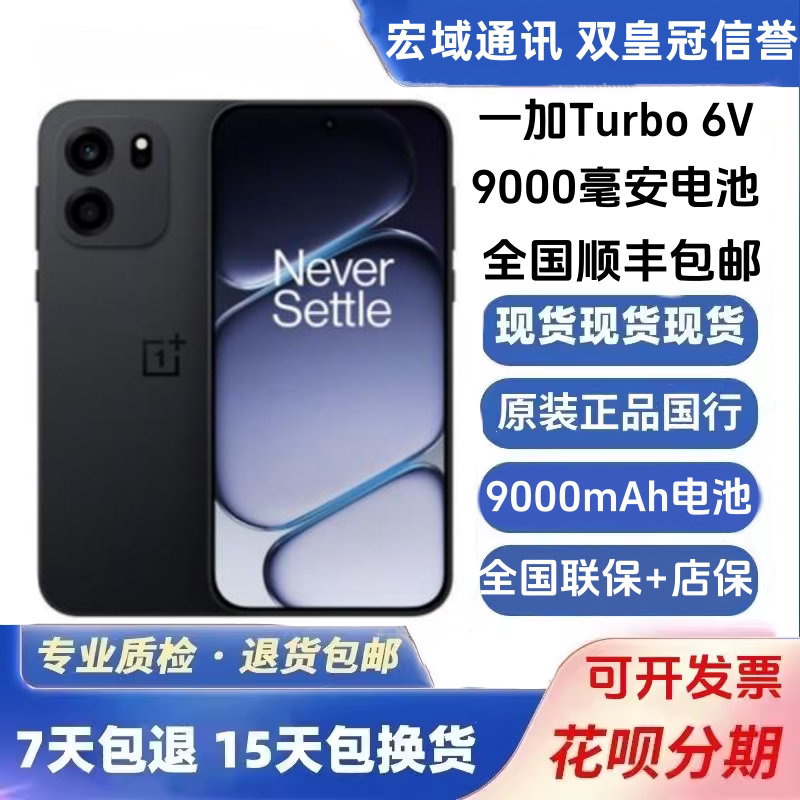 OnePlus Turbo 6V Fourth-Generation Snapdragon 7S Chip 144Hz Long Battery Life Second-Hand 5g Mobile Phone