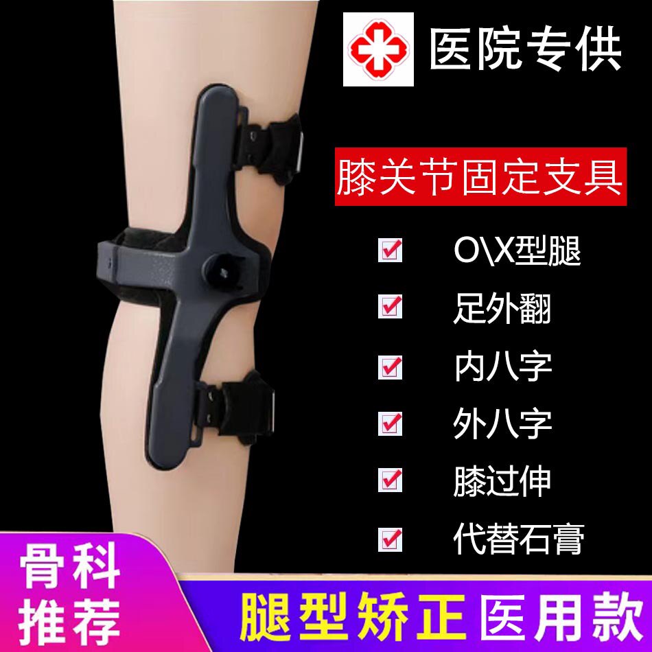 Adult knee hyperextension corrector knee hyperextension corrector calf valgus correction equipment o-type leg corrector brace
