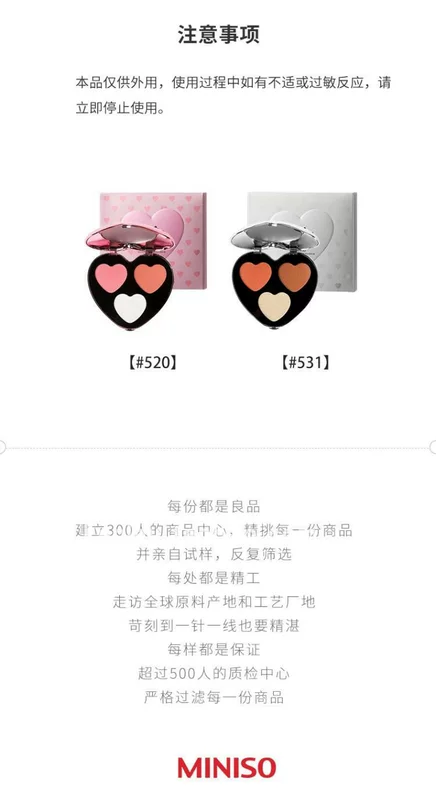 MINISO đánh cắp phấn má hồng bóng cao cấp dòng trái tim - Blush / Cochineal