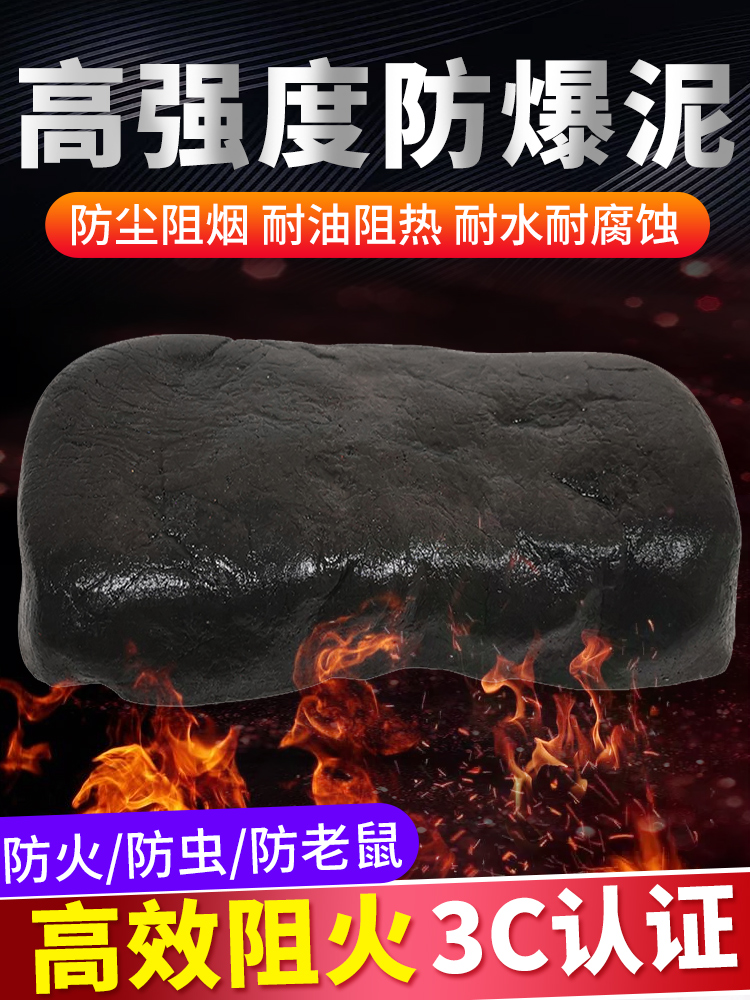 National standard fire-proof mud factory gas station Defense cable plugging black high temperature fire-proof mud waterproof sealant