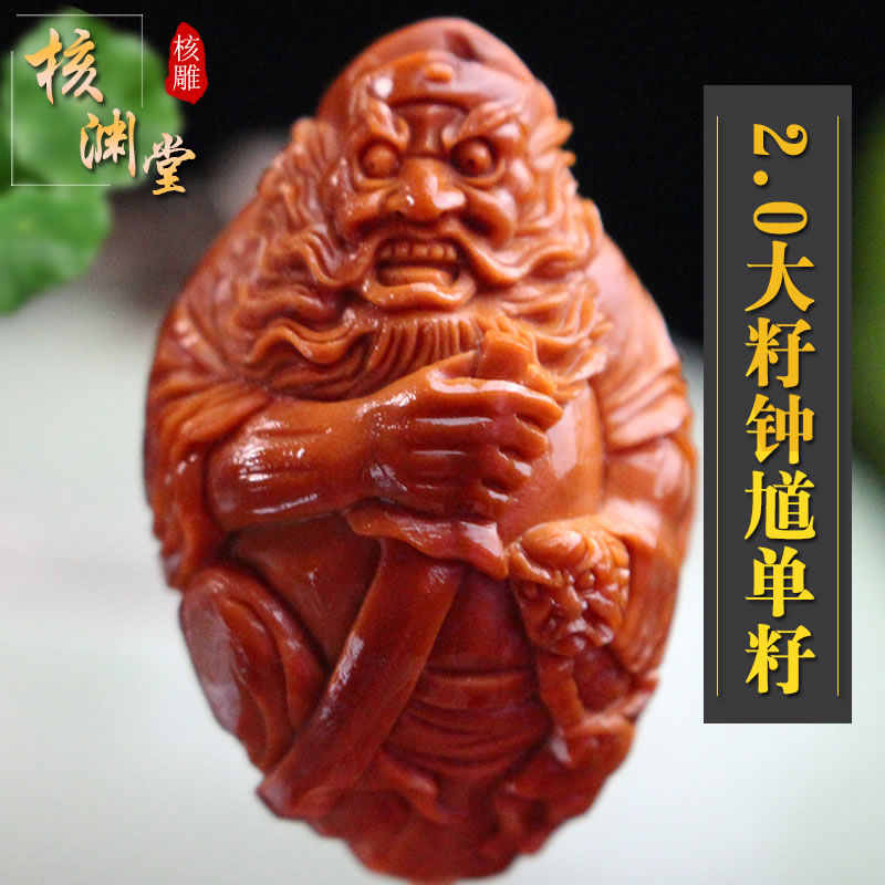 橄欖核鍾馗捉鬼- Top 50件橄欖核鍾馗捉鬼- 2026年5月更新- Taobao