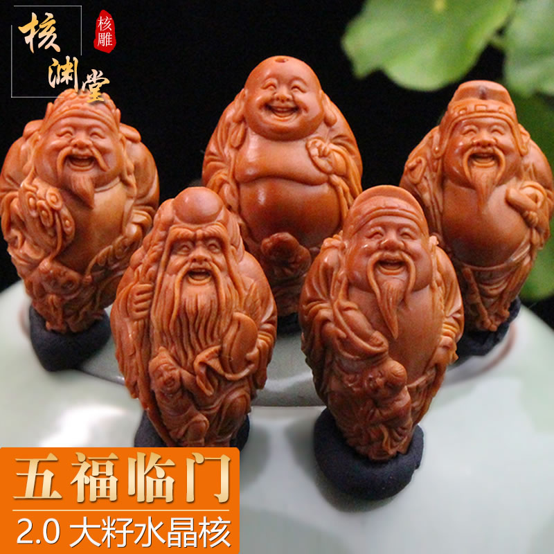 Nangong olive core carving pure hand carved large seed Maitreya Buddha God of Wealth Wufu Linmen Sugong olive Hu hand string male