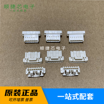 One sale molex connector 502578-0700 5025780700 7P plastic shell original spot