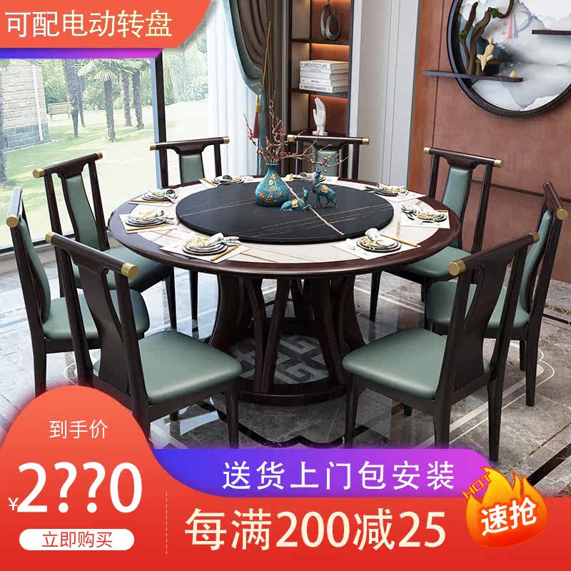 New Chinese style all solid wood round table dining table and chair combination Imported rock board Modern simple marble round dining room table