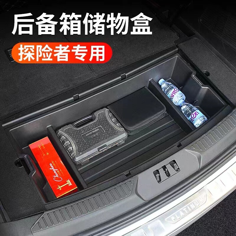 Suitable for 20-25 Models of Ford Explorer Domestically Produced, Trunk Storage Box, Organizer Box, Storage Box, Special for Modification