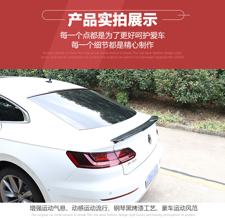 Áp dụng cho 19 đuôi mới được sửa đổi không cần cài đặt đặc biệt của Volkswagen CC Đuôi gió the thao
