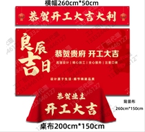 Decoration Daji Red Cloth Commencement Ceremony Full Set Tablecloth Banner Hammer Lettering Free Wine Red Background Cloth Supplies