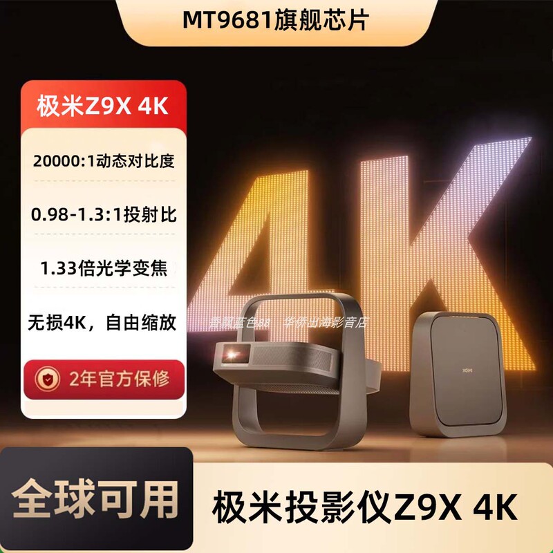 Xgimi Z9X 4K Overseas Version Brand New Thin and Light 4K Lossless Optical Zoom Home Projector Ultra-High Definition High Brightness Projector for Living Room and Bedroom Xgimi Z9X 4K Overseas Version Brand New Thin and Light 4K Lossless Optical Zoom Home Projector Ultra-High Definition High Brightness Projector for Living Room and Bedroom