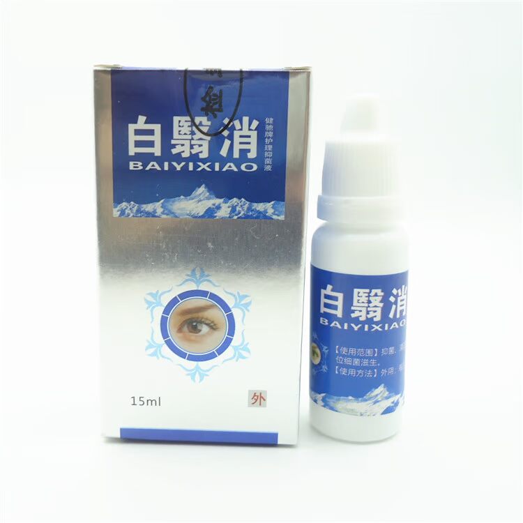 Thuốc nhỏ mắt trắng 翳 Thuốc nhỏ mắt nhỏ mắt Senile khô mắt ngứa mắt ngứa sức khỏe mắt - Thuốc nhỏ mắt nước ngâm lens
