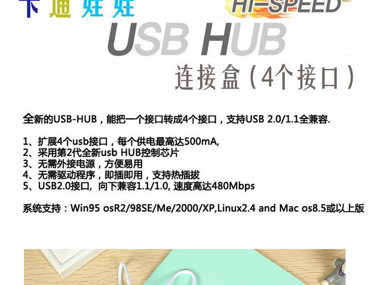 Hub USB - Ref 368606 Image 9