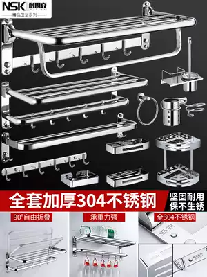 Towel rack stainless steel dressing room rack wall-mounted bathroom pendant non-perforated 304 toilet bathroom set