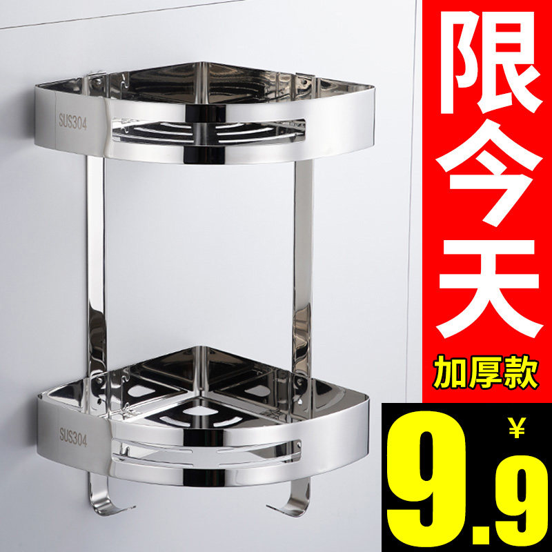 Bathroom rack wall-mounted toilet bath bathroom shower room corner triangle storage rack non-perforated toilet