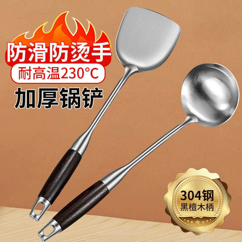 304ステンレススチール製ヘラ/お玉、キッチン用品、家庭用炒め物用ヘラ/スプーン/穴あきお玉、厚手で火傷防止