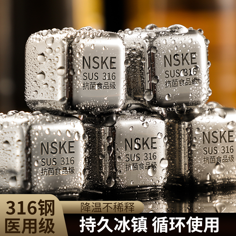 Food-Grade 316 Stainless Steel Ice Cubes Whiskey Liquor Metal Ice Cubes Ice Wine Beer Mold Ice Cooling Tool