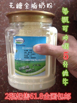New Zealand sugar-free whole milk powder milk tea shop adult instant pure milk 2 bags sold only