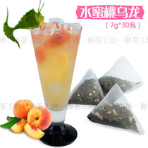 Imperial Tea Triangle cold-brewed White Peach Peach Oolong Tea Bag 7g30 Special for brewing Gongxi Tea milk cover