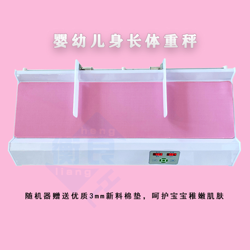 Child protection scale length feet Shanghai automatic measurement Fubao horizontal over 3 years old infants medical examination instrument optional Print