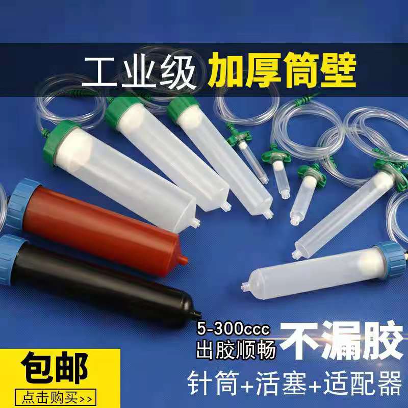 Point Gum Syringe 3 5 10 30 55CC 100200300 Large Syringe Point Gum Syringe Adapter Accessories