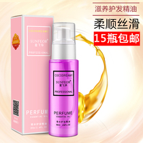 Hairdresser Haircuisine Perfume Oil Tail Oil Repair Dry Nourishing Hairdry Hairy Hairy Hairy Products Direct Selling