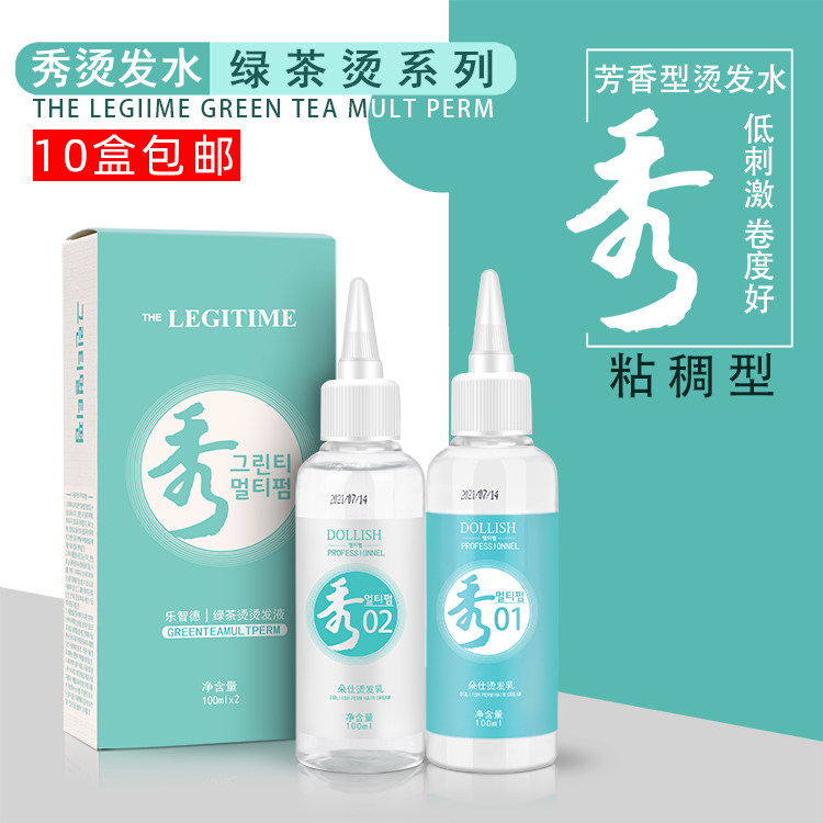 Hair salon hairdresser with viscous cream body temperature and low stimulation show cold perm curly hair lotion hair salon 100ml*2